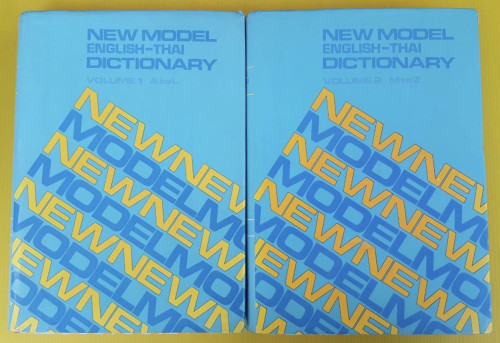 NEW MODEL ENGLISH-THAI DICTIONARY VOLUME 1+2