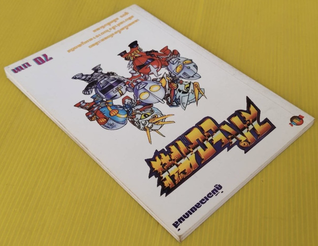 คู่มือเฉลยเกมส์ BIO HAZARD + SUPER HERO 9