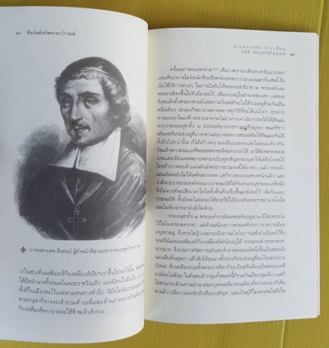 ชิงบัลลังก์พระนารายณ์  นายพลเดส์ฟาร์จ เขียน  ปรีดี พิศภูมิวิถี แปล 7