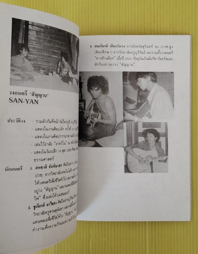 กลุ่มศิลปินอีสาน นิทรรศการศิลปของกลุ่มศิลปินอีสาน ครั้งที่ 1 6