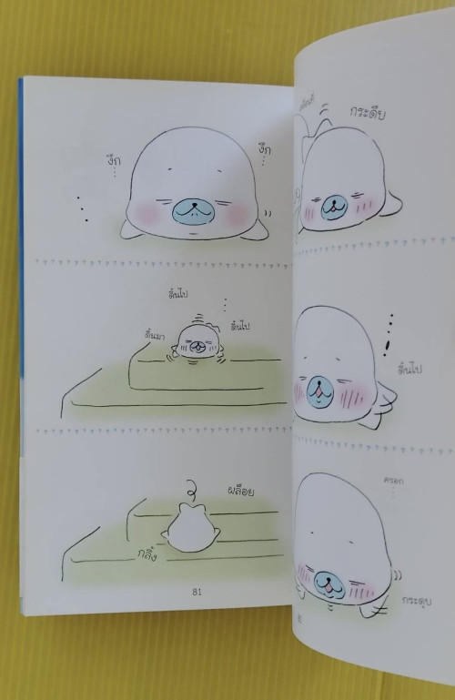 บันทึกของฉันกับมาเมะโกมะ เล่ม 1-6 โดย โยเนมูระ มายูมิ 3