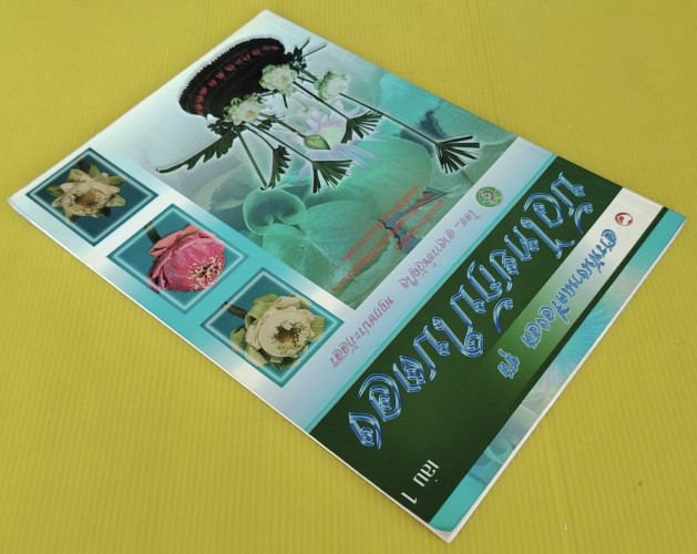 สารพันงานเครื่องสด ชุด บัวไทยกับใบตอง  โดย อาจารย์ขวัญใจ พฤกษประภัสสร 8