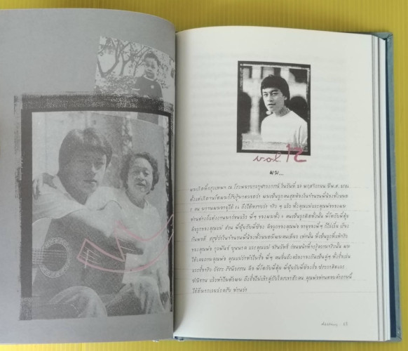 DESTINY : The Book My Life Inside Music  สุทธิพงศ์ ทัดพิทักษ์กุล (ฮาร์ท) - กุลพงศ์ บุนนาค (เบิร์โ) : 5