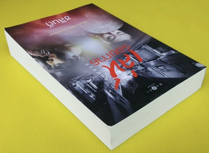 เล่ห์รอยกาล  โดย ชลันตี 2