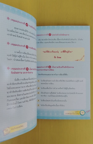 อัจฉริยะฉลาดเขียน  ลุงไอน์สไตน์ เขียน 3