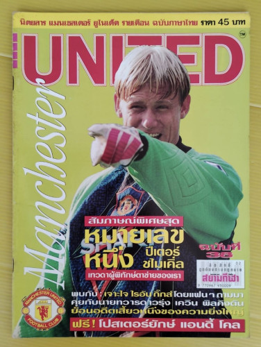 แมนเชสเตอร์ ยูไนเต็ด Manchester UNITED ฉบับที่ 38