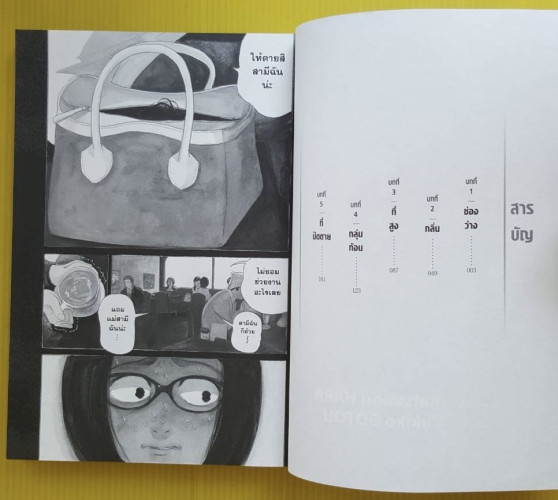 PHOBIA 1  Story Katsunori HARA  Illust. Yukiko GOTOU 2