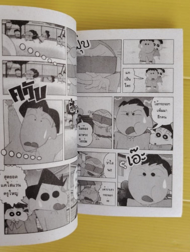 เครยอนชินจัง ANIMETION จบในฉบับ 3