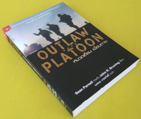 OUTLAW PLATOON หมวดเถื่อน เพื่อนตาย นพดล เวชสวัสดิ์ แปล