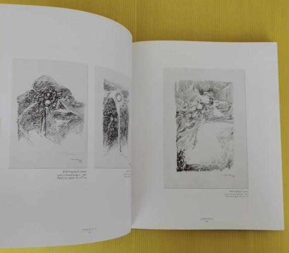 วาดเส้นสร้างสรรค์ คัดสรรผลงานระหว่างปี พ.ศ.2509-2548 ประเทือง เอมเจริญ (มีลายเซ็น) 5