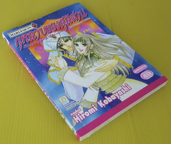 กุหลาบของสุลต่าน by Alexandra Sellers ภาพโดย Hiromi Kobayashi 8