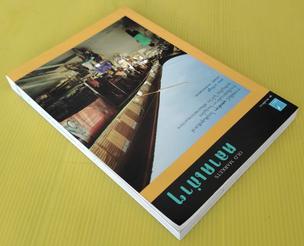 ตลาดเก่าๆ OLD MARKETS  โดย เอนก นาวิกมูล 8