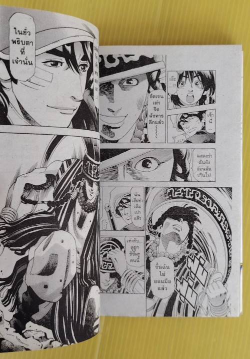 ขุมทรัพย์ราชันย์ 2 เล่มจบ  Art / ETSUSHI OGAWA  Story / KAZUTOSHI OZASA 2