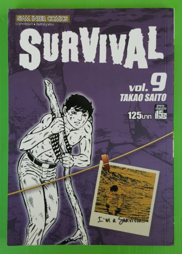 SURVIVAL VOL.9  BY TAKAO SAITO