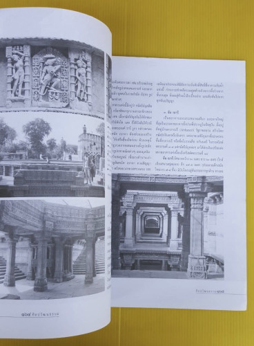 ศิลปวัฒนธรรม ปีที่ 37 ฉบับที่ 3 3