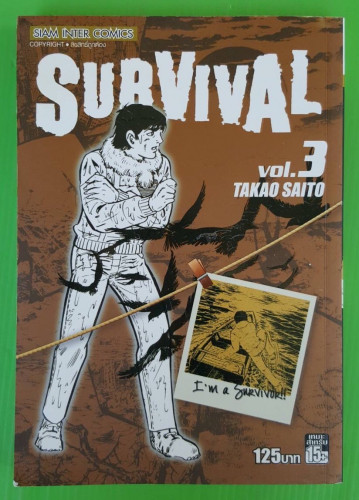 SURVIVAL VOL.3  BY TAKAO SAITO