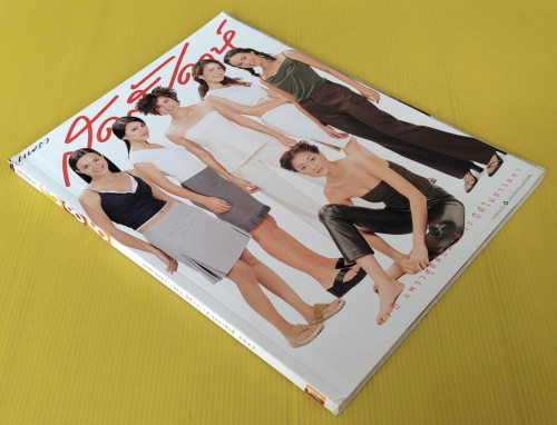 สุดสัปดาห์ No.385 ปีที่ 17 8