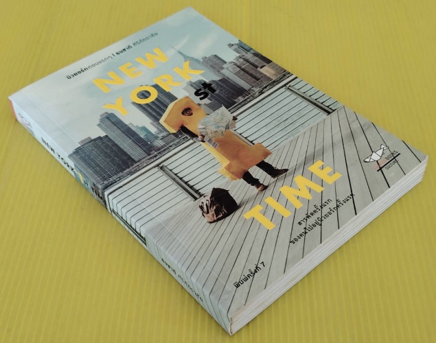 NEW YORK 1st TIME นิวยอร์กตอนแรกๆ  โดย ธนชาติ ศิริภัทราชัย 5
