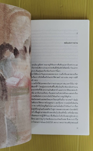 เด็กหญิงน้ำตาล sugar child  by OLGA GROMOVA  ช้องนาง ปรีชาเจริญศิลป์ แปล 5