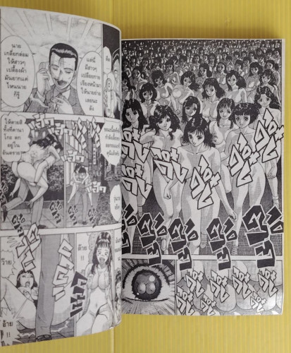 เริงรักสาวฮ็อต 4  PRESENT BY MIO MURAO 4