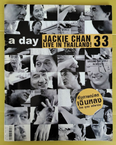 a day volume 3 number 33 : JACKIE CHAN LIVE IN THAILAND