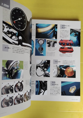 REAL Motorcycle Vol.3 Honda Dream CB750 FOUR  Series 5