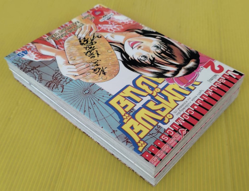 ขุมทรัพย์ราชันย์ 2 เล่มจบ  Art / ETSUSHI OGAWA  Story / KAZUTOSHI OZASA 5