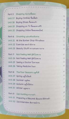 สำเนียงอังกฤษเจ๋ง ออกเสียงเก่งอย่างเทพ  Kuo, Tai-tsung แต่ง  พัทธ์วิรา ธนิตลิมปะพงศ์ แปล 3