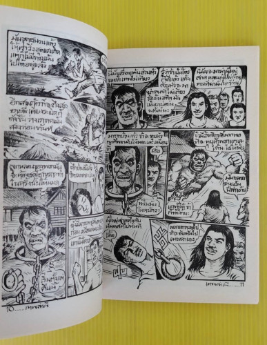 เทพล่าผี  โดย โต้ด โกสุมพิสัย  การ์ตูนผี 3
