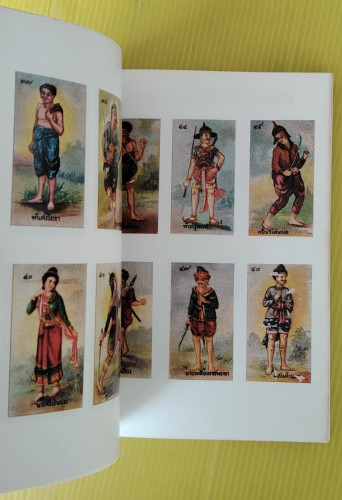 เมืองไทยในอดีต  โดย ชาลี เอี่ยมกระสินธุ์  (ภาพรูปยาซิกาแรต) 3