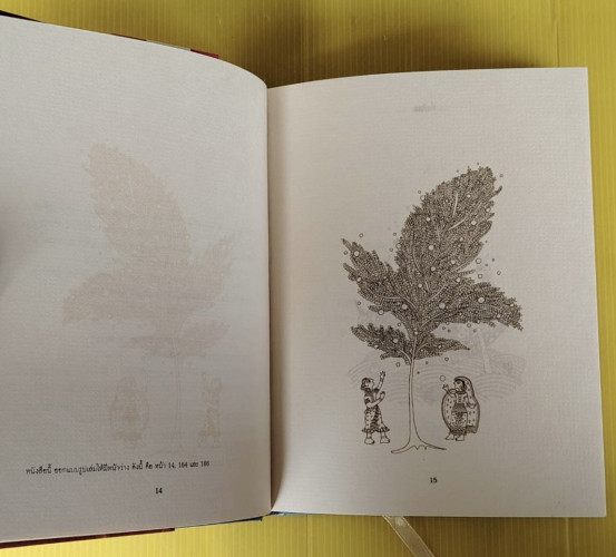 กวีนิพนธ์ หิ่งห้อย / รพินทรนาถ ฐากูร นิพนธ์  RABINDRANATH TAGORE : FIREFLIES 2