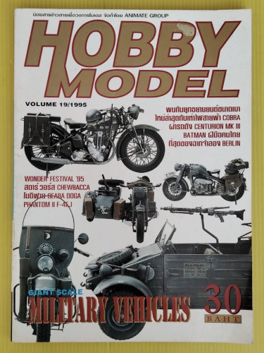 HOBBY MODEL VOLUME 19/1995