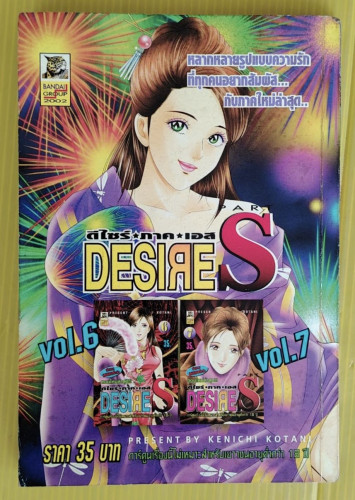 ลุ้นรักในหอแดง 3  by YAMAGUCHI MASAKAZU 5