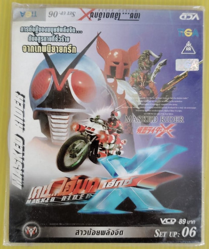 VCD เดชไอ้มดเอ็กซ์ SET UP : 06