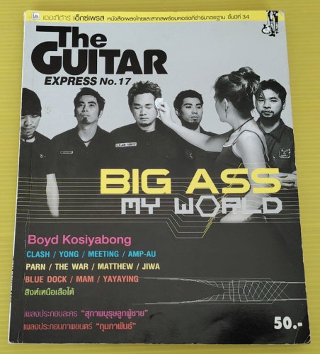 The GUITAR EXPRESS No.17 ปก BIG ASS MY WORLD