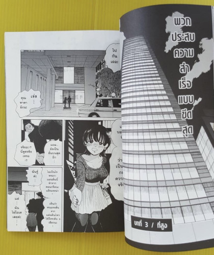 PHOBIA 1  Story Katsunori HARA  Illust. Yukiko GOTOU 4