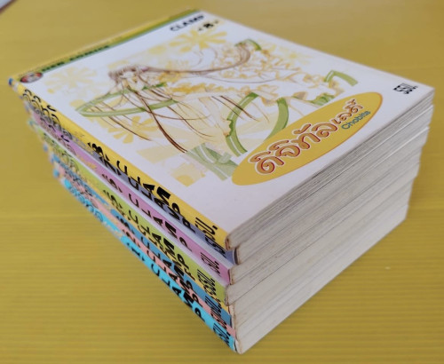 ดิจิทัลเลดี้ Chobits 8 เล่มจบ  by CLAMP 5