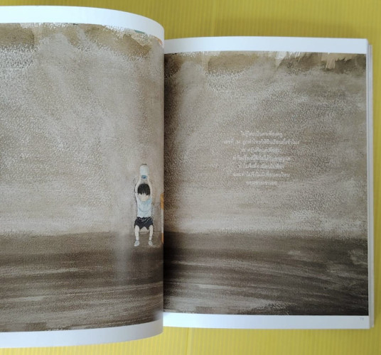 เด็กชายเลขที่ 34  เรื่องและภาพ : ENZO  แปล : อนุรักษ์ กิจไพบูลทวี 5