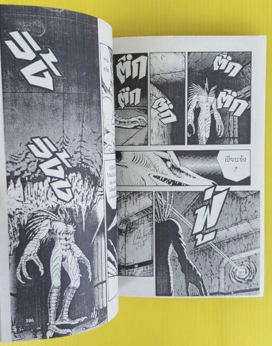 หมาป่าอสูร  STORY & ILLUSTRATED BY HARUHIKO MASUDA 6