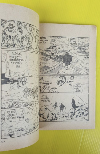 โดเรมอน VOLUME.2 ผจญภัยนอกพิภพ 4