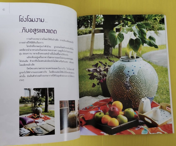 Mosaic & Ideas เทคนิคสร้างสรรค์งานสวยด้วยเรซิ่นโมเสค  ไพรพรรณ วิเศษจินดา เรียบเรียง 4
