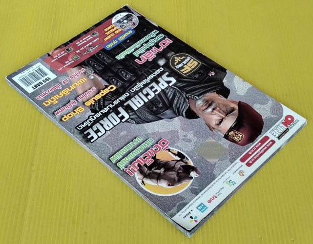 คู่มือเกม SPECIAL FORCE : ถอดรหัสสู้ฟัด ถล่มราบสมรภูมิโหด 8