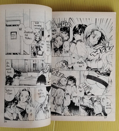 เพรตตี้เกิร์ล สอนหนูให้รู้จักรัก 1 Story & Illust. by MASUMI SENDO 4