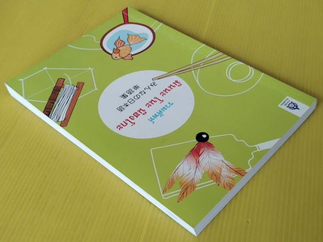 รวมศัพท์ มินนะ โนะ นิฮงโกะ 7