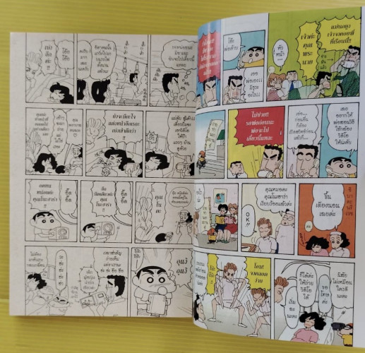 เครยอนชินจัง ช็อตฮอตตอนฮิต 3  by Yoshito Usui 4