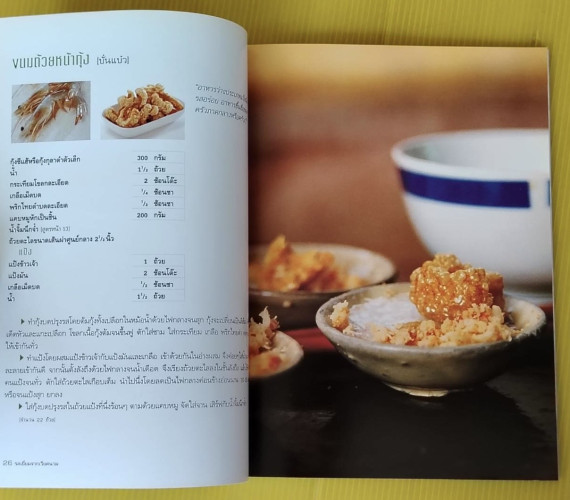 รสเยี่ยมจากเวียดนาม 7