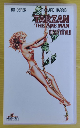 ทาร์ซาน วีดีโอ  VDO TARZAN THE APE MAN