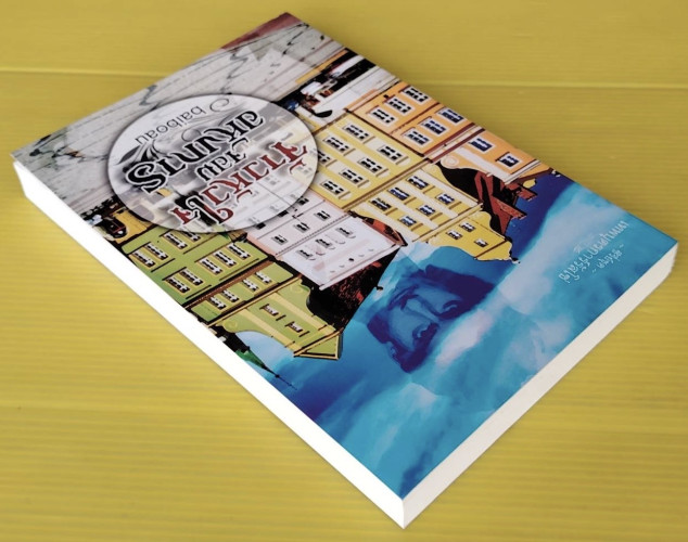 จ้าวหัวใจ จอมอหังการ  โดย baiboau 3