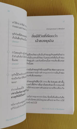 วิชาธุรกิจที่ชีวิตจริงเป็นคนสอน  โดย ธรรศภาคย์ เลิศเศวตพงศ์ 6