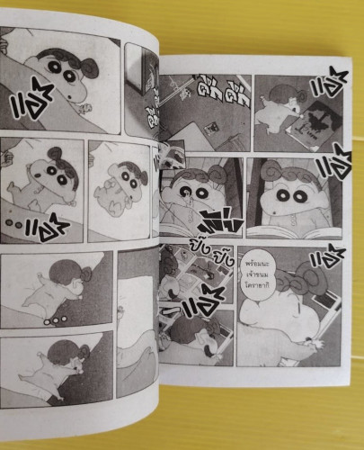 เครยอนชินจัง ANIMETION จบในฉบับ 4